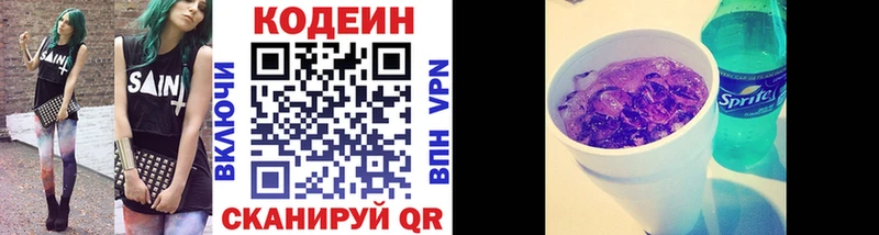 Кодеиновый сироп Lean Purple Drank Верхний Тагил