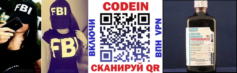 хочу наркоту  Верхний Тагил  Кодеиновый сироп Lean напиток Lean (лин) 